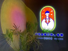 -龙神·炭烧酒场深夜食堂(新街口店)