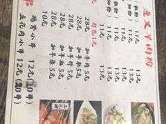 菜单-遵义羊肉粉(官山二路店)