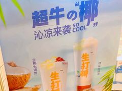 -茶百道(北街店)