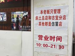 -明呈黄鱼面馆(斜土路店)