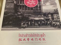 -红大哥水门鸡饭(總店)