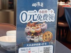 -闽海肴(北辰荟店)