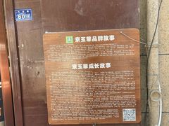 -京玉菲饭店(李村店)
