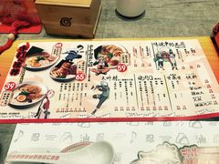 菜单-火影忍者一乐拉面(环球港店)