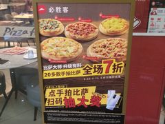 -必胜客(远大路店)
