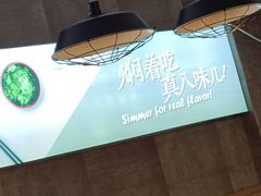 -黄记煌三汁焖锅(渝北金港国际店)