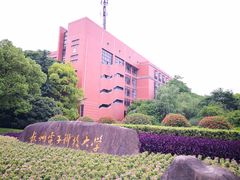 -杭州电子科技大学(下沙校区)