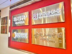 -耿福兴(凤凰美食街店)