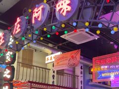 -王庄阿咪海鲜大排档(象园店)
