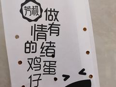 -芳叔(江南新地店)