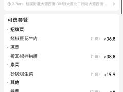 -有红鸡毛店·川菜(建设路店)