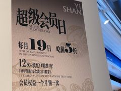 -一善菌·云南菌汤·云南菜(银泰城店)