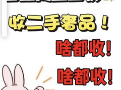-江奢典汇·名包名表·黄金回收