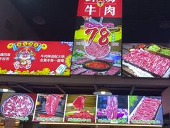 -老张记鲜切牛肉自助火锅(龙光世纪中心店)
