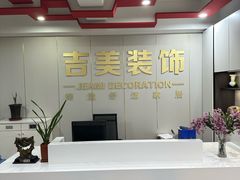 -吉美装饰•方信空间(莘庄店)