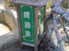 -天芳悦潭度假村温泉