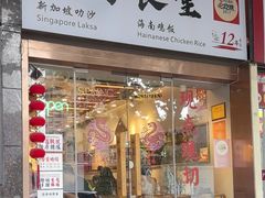 -绿柠食堂(北外滩店)