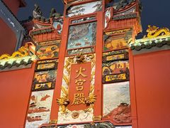 -火宫殿·小吃王国(坡子街店)