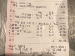 -日上三甘(三里屯店)