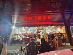 -好巴适藤椒鱼(红牌楼北街店)