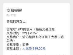 -大理.老字号渝记酸萝卜乌鱼(古城总店)