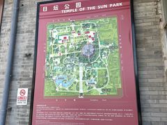 -百年义利(日坛北路店)