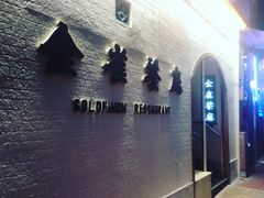 -金雀餐厅(铜锣湾店)