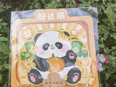 -杭州动物园