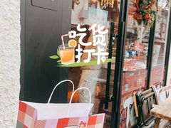 -TonTon(永康路店)