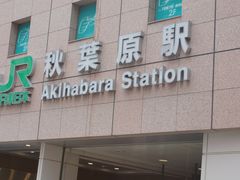 -秋叶原电器街