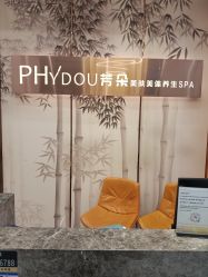 -芳朵美容养生SPA