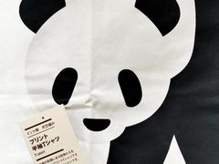 -无印良品(京都BAL店)