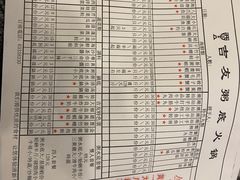 -吉友粥底火锅(方斜路店)