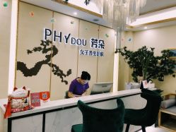 -芳朵美容养生SPA