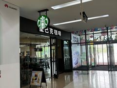-星巴克(南通世茂广场店)