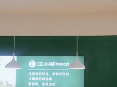 -文记卢源外·江西小炒(凤城八路店)