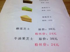 菜单-牛油果大师寿司(瑞景店)