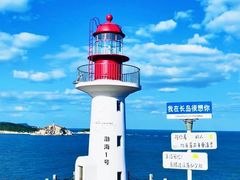-长岛南北长山旅游景区