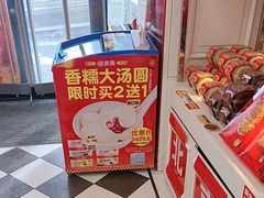 -味多美蛋糕(苏州街地铁店)