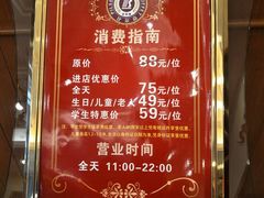 菜单-比尔森烤肉(国商店)