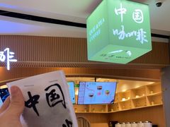-鹊茶咖啡•新中式(深圳首店)