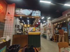 -西关明记肠粉(荔枝湾店)