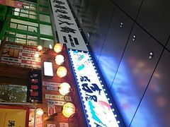 -坂吉屋·居酒屋深夜食堂(龙湖店)