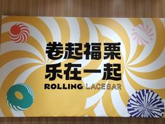 -乐凯撒披萨(喜荟城店)