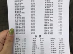 菜单-辣肉面大王(天平路店)