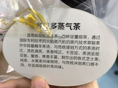-多克多蒸气茶DOKDO(鼓楼绿地店)
