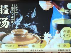 -老淮滨-蚌埠非遗小吃(淮河路店)
