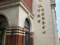 -天津五大道文化旅游区