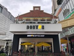 门面-DOUTOR德咖伦(吴江路店)