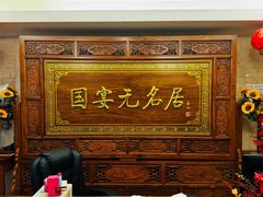 -无名居(中关村辽宁大厦店)